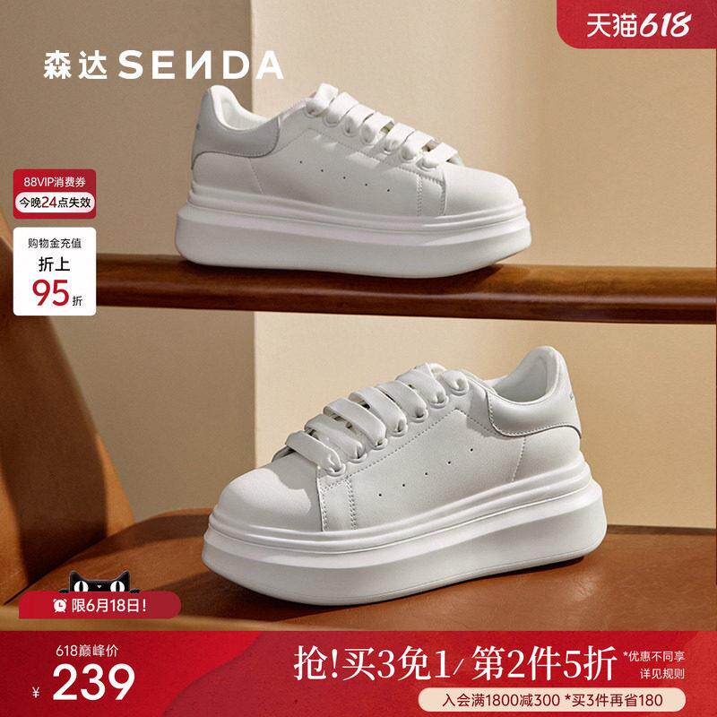 森达板鞋女款春夏新款商场同款麦昆厚底显高户外休闲小白鞋XKS01 - 实物图