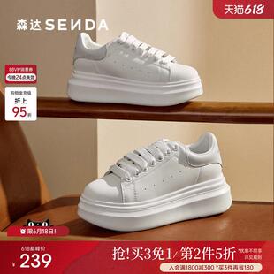 森达板鞋女款春夏新款商场同款麦昆厚底显高户外休闲小白鞋XKS01