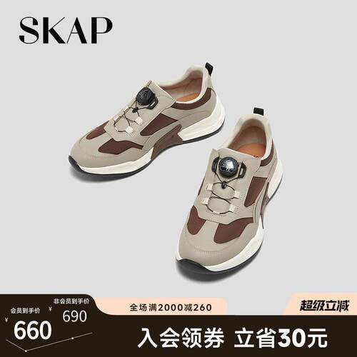 SKAP圣伽步男鞋2026春季新款户外厚底旋扣舒适拼色男款休闲运动鞋