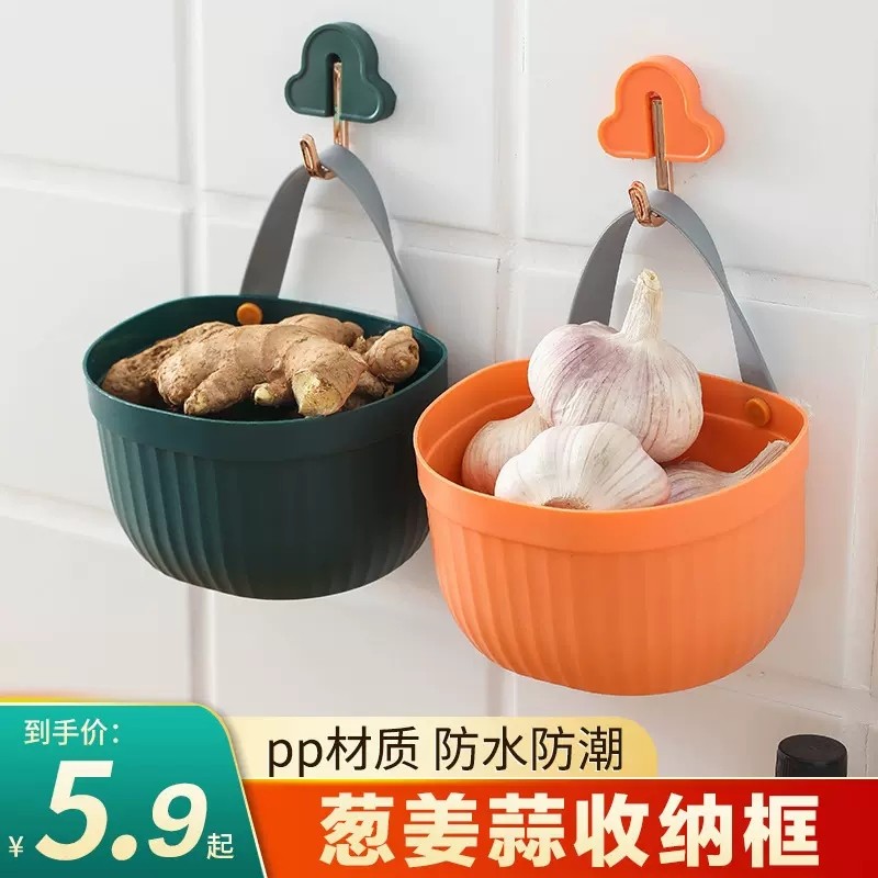 厨房葱姜蒜收纳筐小挂篮置物架浴室吊篮卫生间床边挂式塑料收纳篮