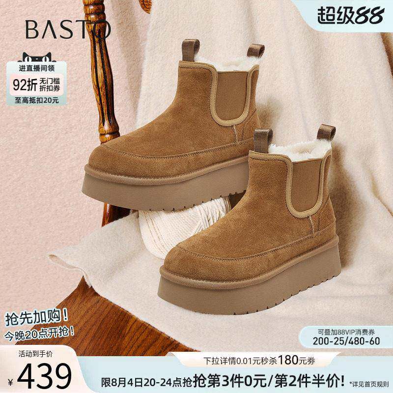 百思图冬季商场新款牛皮厚底雪地靴羊毛棉鞋女短靴D5856DD5