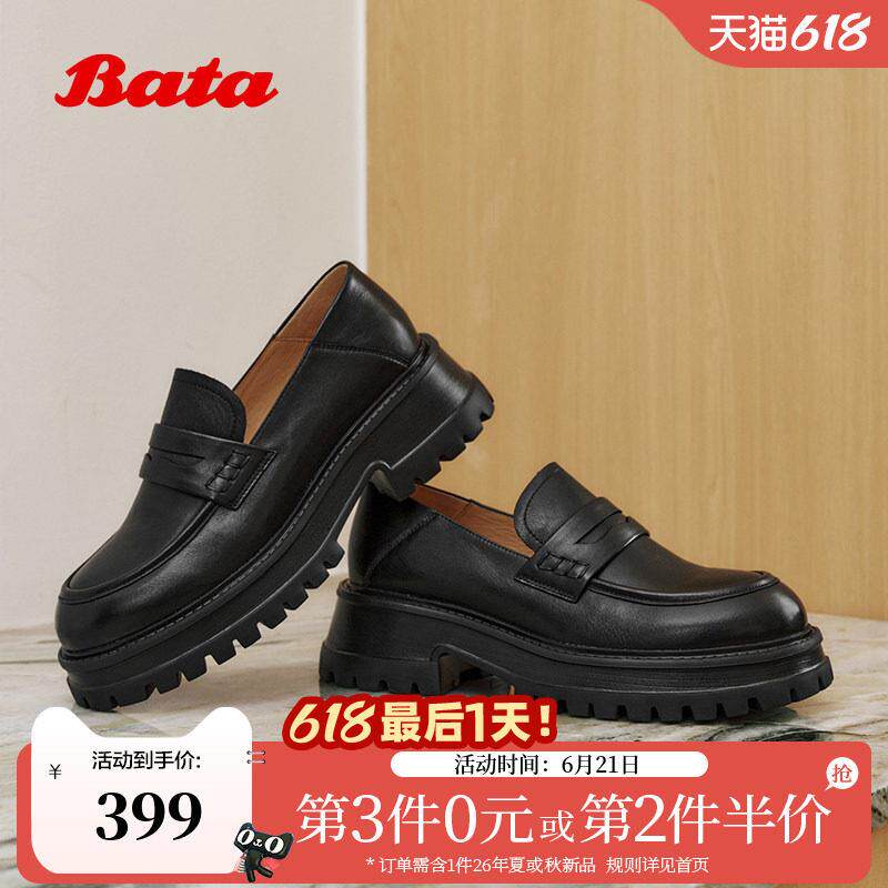 Bata乐福鞋女2026春新款时尚百搭复古英伦风厚底牛皮鞋21201AA6