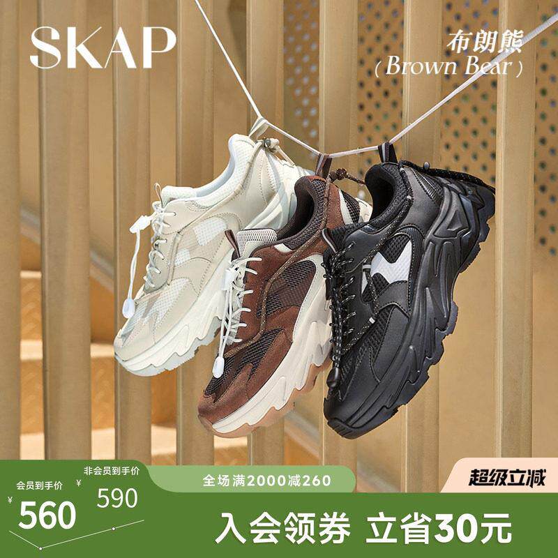 SKAP布朗熊圣伽步女鞋2026春季新款旅游老爹厚底拼色潮流女运动鞋