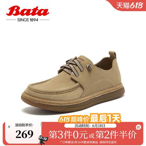 Bata休闲皮鞋男季新款百搭牛剖层皮通勤商务皮鞋W6601AM5