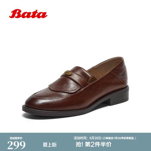 Bata乐福鞋女2026春商场新款英伦羊皮通勤软底一脚蹬ATA37AA6