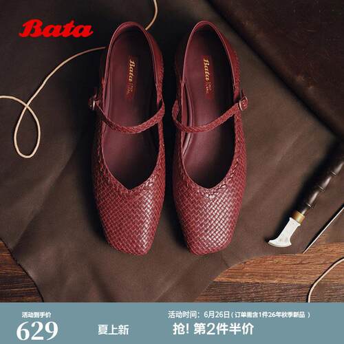 Bata时光织履2026春商场新款羊皮复古编织单鞋玛丽珍红标63111AQ6
