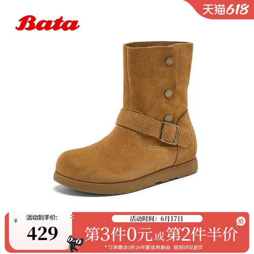 Bata时装靴女冬新款西部靴牛剖皮美拉德牛仔翻翻靴30922DZ5