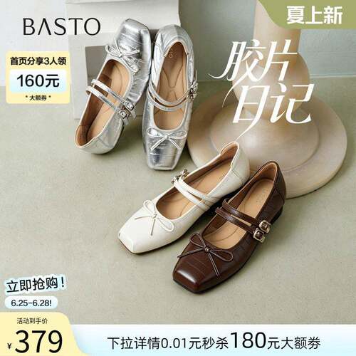 【胶片日记】百思图26秋商场新款真皮芭蕾玛丽珍鞋女平底银色单鞋