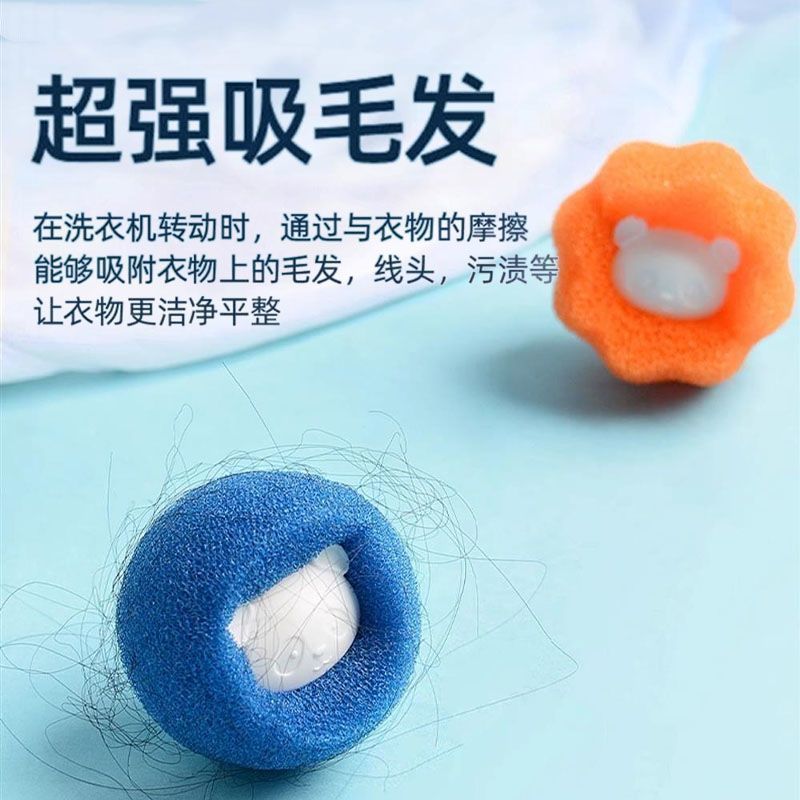 洗衣机过滤清洁球滚筒粘毛神器猫毛吸附除毛器洗衣服去毛过滤