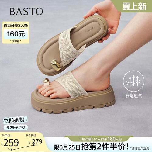 百思图2026夏季新款厚底增高夹趾一字拖休闲外穿女拖鞋D5066BT6