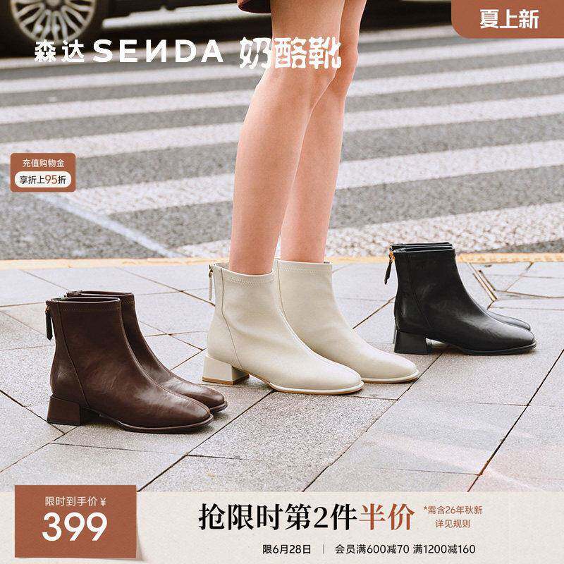 森达奶酪弹力靴高跟靴子25冬季新款热卖瘦瘦粗跟短靴女小个子气质