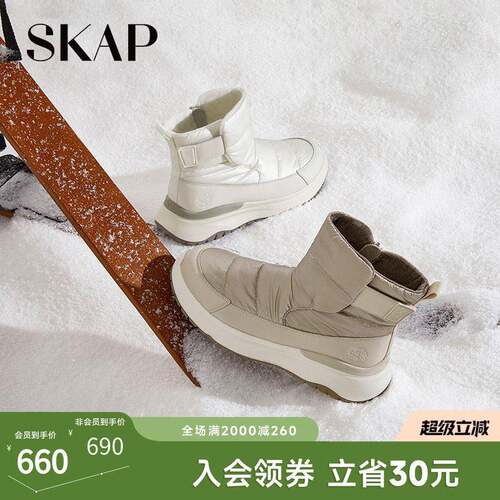 SKAP圣伽步女鞋冬季新款雪地靴轻质高帮保暖加绒女款休闲靴