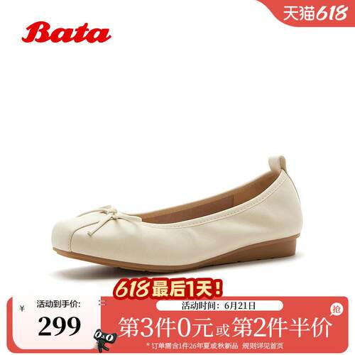Bata浅口单鞋女夏季新款轻便舒适羊皮日常通勤休闲鞋71316BQ5