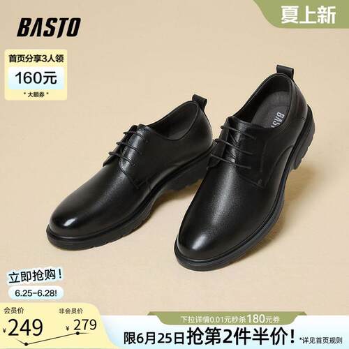 百思图春夏季牛皮厚底简约商务通勤平跟圆头男休闲皮鞋30257AM5