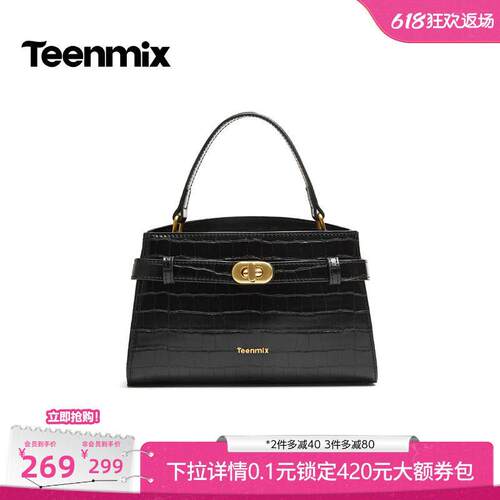 天美意2026秋季新款商场同款锁扣通勤气质百搭小方包女B0026DX6