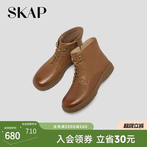 SKAP圣伽步女鞋冬季新款马丁靴复古户外高帮短靴女款休闲靴
