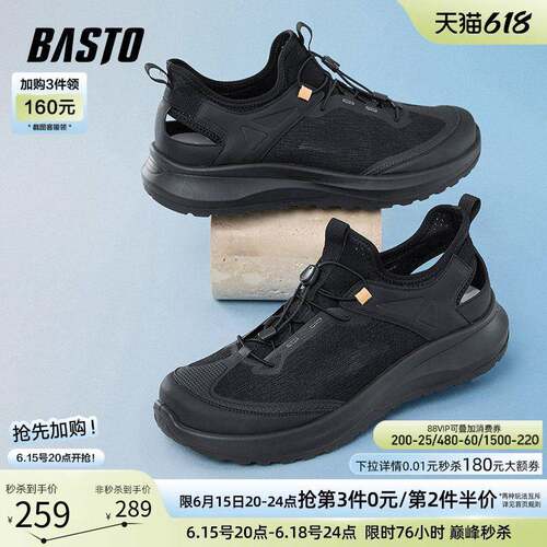 百思图夏新款网面透气户外运动溯溪鞋厚底增高男凉鞋J1529BL5