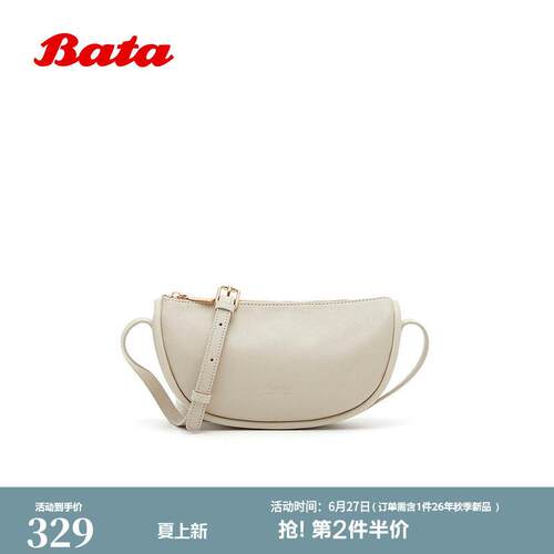 Bata新月包2026夏季商场新款时尚简约优雅风斜跨包26B04BX6