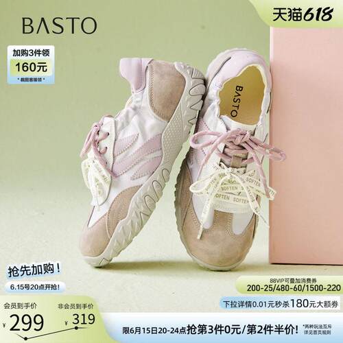 百思图2026夏季新款潮酷厚底芭蕾德训鞋百搭运动休闲女鞋D3039CM6