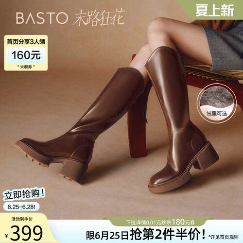 百思图末路狂花冬商场新款加绒V口显瘦骑士靴女长筒靴M5301DG4Z