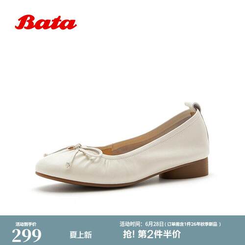 Bata浅口单鞋女夏季新款时尚简约通勤上班羊皮单鞋1560DBQ5