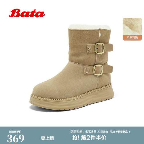 Bata雪地靴女冬季新款牛剖皮百搭加绒毛毛厚底中筒靴8156MDZ5