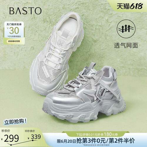 百思图夏商场新款舒适网面透气银色老爹鞋厚底女休闲鞋B2155BM5