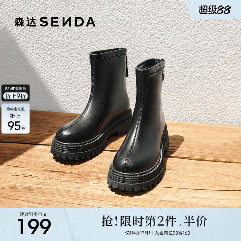 森达时装靴女款冬款商场同款厚底显瘦绒里弹力烟筒瘦瘦短靴XEX01