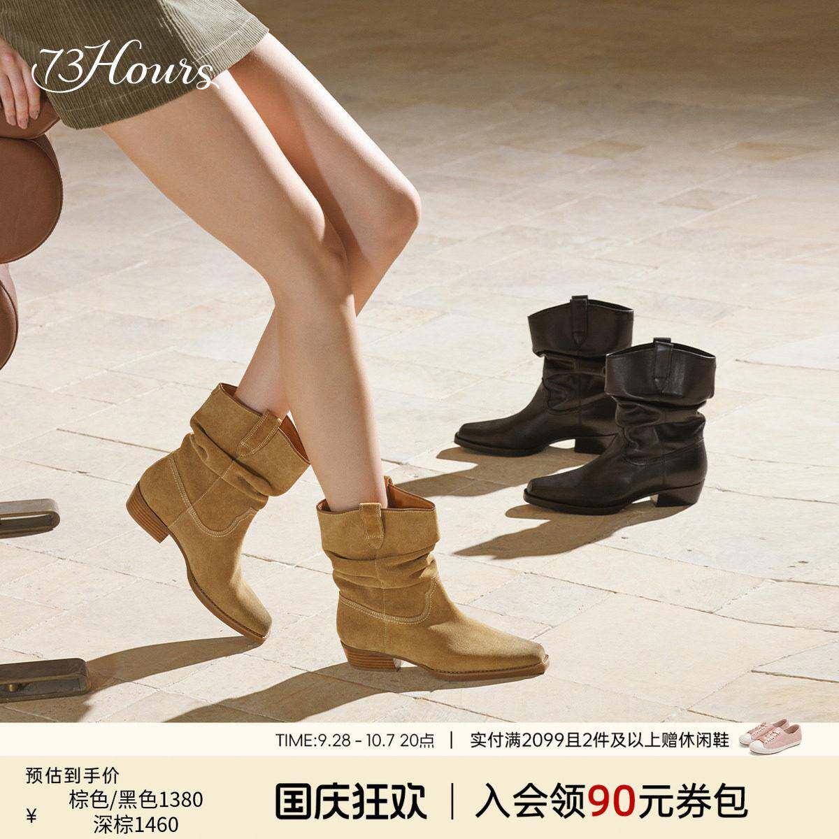 辛芷蕾同款73hours女鞋维港落日秋冬新款堆堆短靴西部沙漠牛仔靴