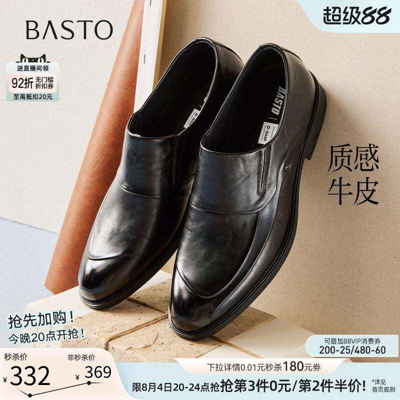 百思图26秋季新款牛皮正装皮鞋厚底商务通勤粗跟男士皮鞋59132CM6