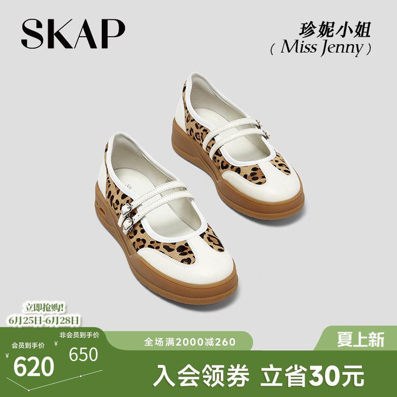SKAP珍妮小姐运动玛丽珍鞋厚底圣伽步夏季透气新款女豹纹浅口单鞋