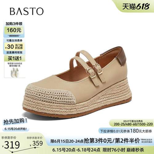 百思图2026夏季新款复古草编厚底增高渔夫鞋休闲女单鞋B1178BQ6