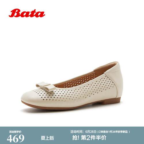 Bata浅口单鞋女2026夏商场新款时尚简约通勤上班羊皮单鞋AUU04BQ6