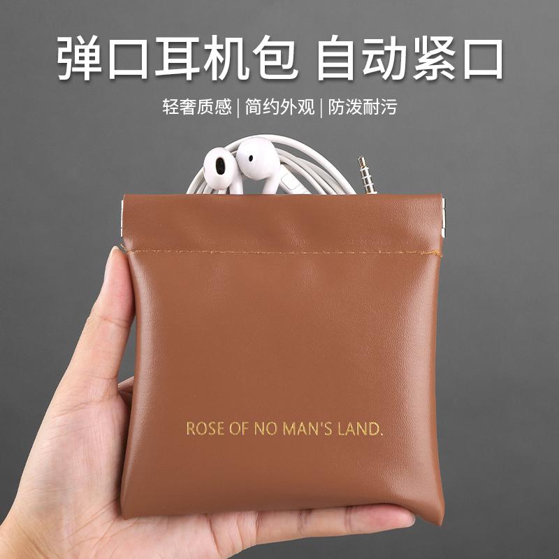 弹口耳机包收纳袋布袋数据线手机耳机线蓝牙耳塞收纳包便携简约