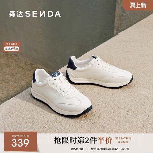 森达阿甘鞋男士26春新商场同款户外运动跑步休闲鞋小白鞋2CB01AM6