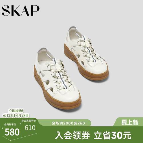 SKAP圣伽步猪笼凉鞋2026夏季运动包头增高女鞋透气不累脚软底单鞋
