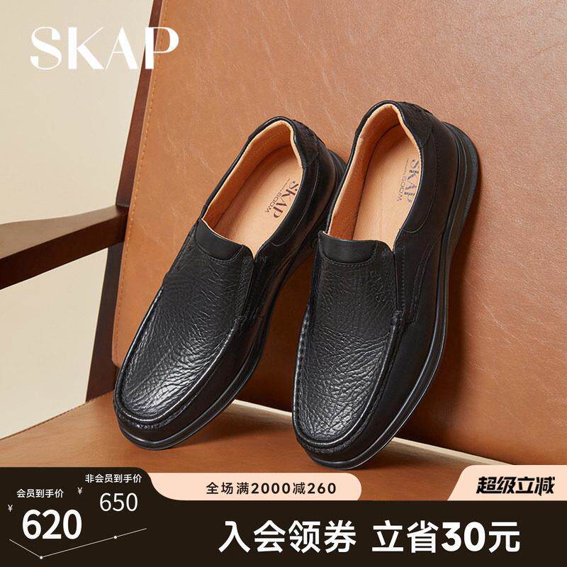 SKAP圣伽步男鞋2026春季新款一脚蹬轻质透气上班商务休闲男士皮鞋