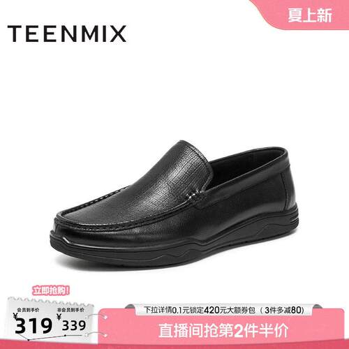 天美意秋季新款商场同款复古一脚蹬上班男休闲皮鞋3WJ01CM5