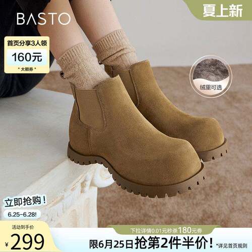 百思图冬季商场新款袋鼠鞋加绒保暖切尔西烟筒靴女短靴W0022DD4