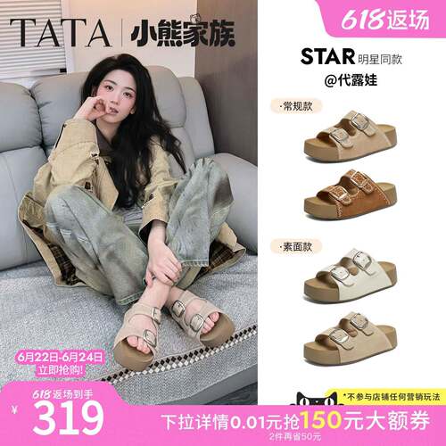 代露娃同款TATA他她女鞋夏季厚底勃肯鞋百搭外穿休闲拖鞋43P01BT6