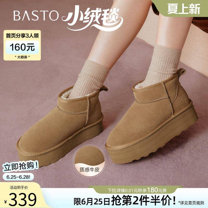 【小绒毯】百思图冬新款保暖雪地靴毛毛鞋棉鞋女短靴N8095DD5