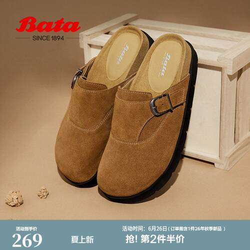 Bata勃肯鞋女秋季新款英伦风牛皮舒适厚底百搭一脚蹬Y2889CH4