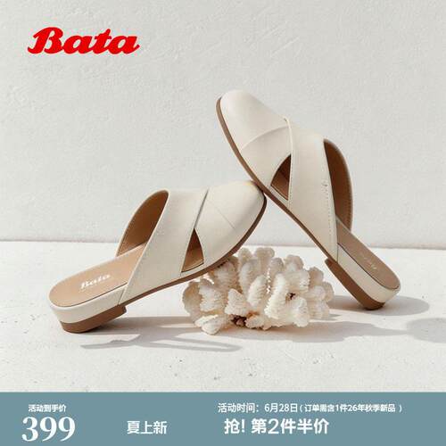 Bata穆勒鞋女2026夏季新款时尚外穿通勤软底羊皮包头凉鞋AUU07BH6