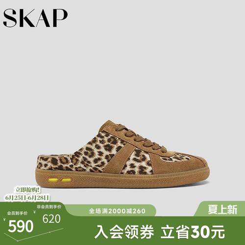 SKAP圣伽步女鞋2026夏季新款穆勒拖薄底舒适一脚蹬女款休闲凉鞋