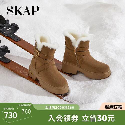 SKAP圣伽步女鞋冬季新款休闲短靴保暖复古绑带舒适女款雪地靴
