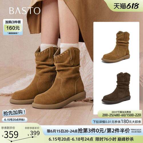 百思图冬商场新款美拉德加绒西部堆堆靴女显瘦真皮短靴D3780DZ5