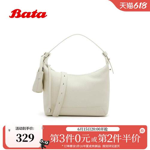 Bata饺子包2026夏季商场新款时尚简约通勤外出牛皮单肩包26B05BX6