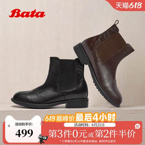 Bata切尔西靴女冬季新款英伦风牛羊皮通勤柔软短靴68152DD5
