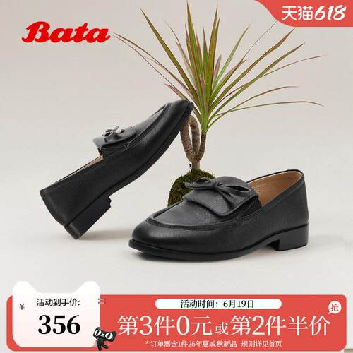 Bata乐福鞋女2026春季新款英伦时尚休闲牛皮粗跟一脚蹬68095AA6