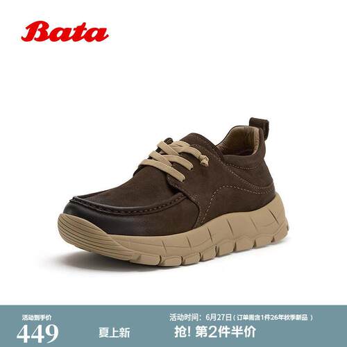 Bata低靴男冬商场新款百搭休闲时尚牛皮男靴30880DM5